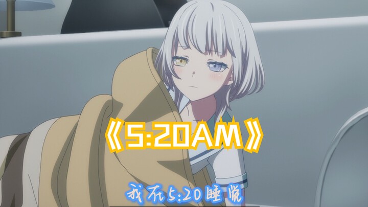 【MyGO】⚡ 在 5:20 睡 觉 13:14 准 时 起 ！！⚡