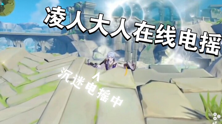 Big Brother’s Daily Electric Rocking♂! [Genshin Impact Punishment Grand Prize]
