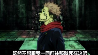 咒术回战：特级对战特级，压倒性的实力