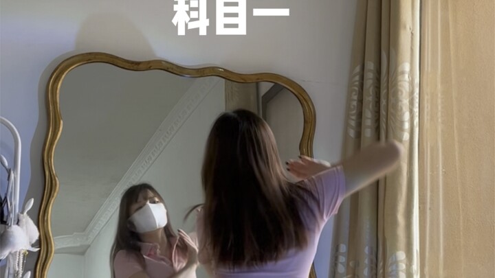 科目合集