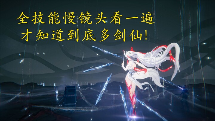【Ye Shunguang】Ada ahli pedang dari keluarga mana yang bisa sekaligus keren dan menggemaskan~
