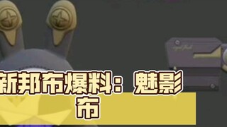 Bangbu mới tung tin: Vải ma, thiết kế nhân vật Kaito Kidd, trại Chim nhại. Thảo luận sôi nổi trên Ti