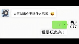 我要玩泉奈！#宇智波泉奈 #配音 #火影忍者 #日语配音