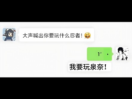 我要玩泉奈！#宇智波泉奈 #配音 #火影忍者 #日语配音