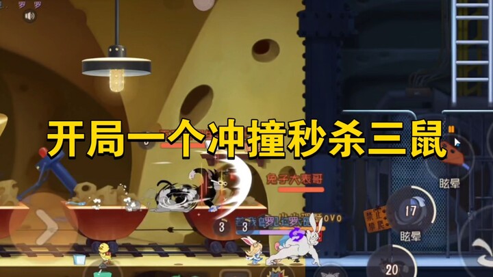 เกมมือถือแมวและหนู: ออกสตาร์ทด้วยการพุ่งชนครั้งเดียวฆ่าหนูสามตัวในพริบตา!