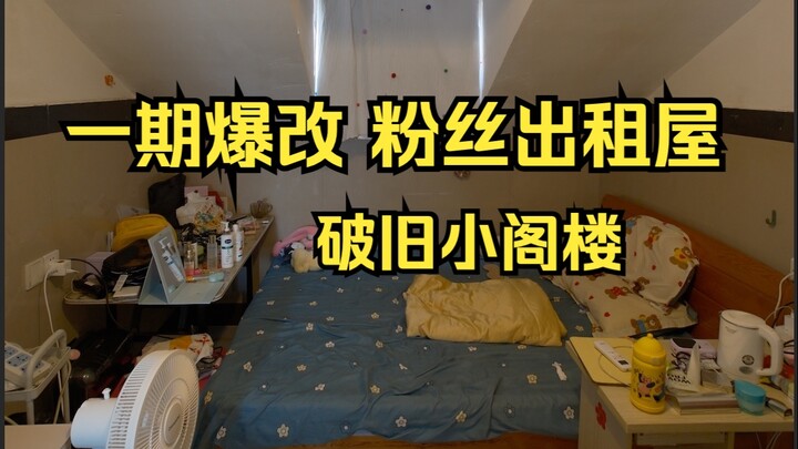 Xem xong trong 3 phút: căn gác cũ kỹ biến thành ngôi nhà cổ tích!