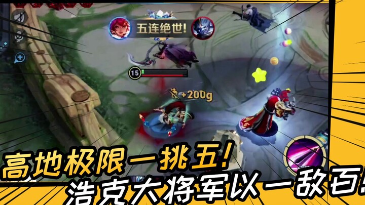 สุดยอดการดวล 1 ต่อ 5 บนที่สูง! นี่แหละคือ “หนึ่งคนสู้ร้อยคน”!