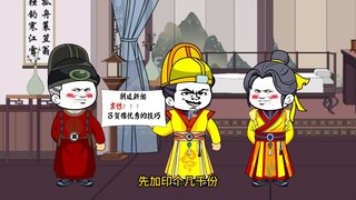 88大明朱雄英，你在质疑我的专业吗
