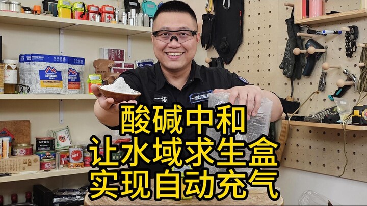 Acid-Base Neutralization: Can It Enable Automatic Inflation of a Water Survival Kit?