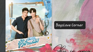 Star & Sky (Sky in your Heart) | Episode 4 (ENG SUB)