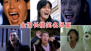 【名场面】金馆长五大搞笑名场面：哈哈哈哈哈哈~