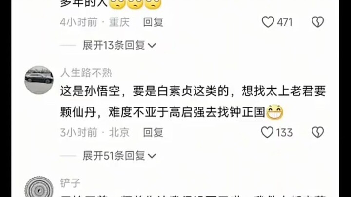 See that? With just one pill, Laojun can bring back to life someone whose corpse has been stinking f