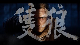 [Sunting Sekiro] 3 tahun, kembali ke padang alang-alang di mana mimpi dimulai/Narasi film berkobar s