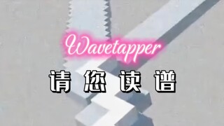 تحليل مستوى Wavetapper المضاد للإنسانية في "Dancing Line/Fanmade"