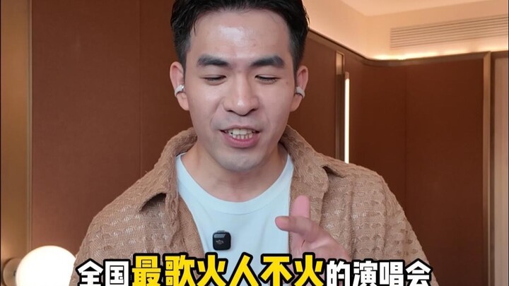 أغنى حفلة موسيقية في البلاد لا تحظى بالشهرة التي تستحقها