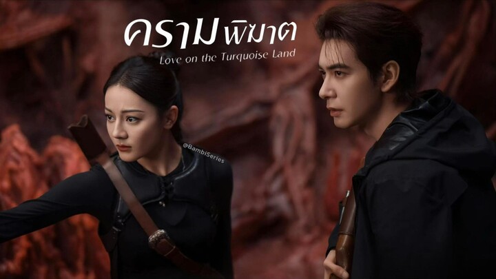 •พากย์ไทย •EP.01-05