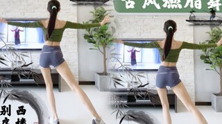 古风燃脂舞🌸《西楼别序》提升气质 开肩美背｜适合所有人的古风舞蹈古风舞蹈提升气质 拉长肩颈线条欢快的有氧完了练一组柔美古风也是极好的