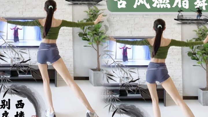 Ancient-style fat-burning dance 🌸 "Xilou Bixu" – Enhance your aura, open up your shoulders, and scul