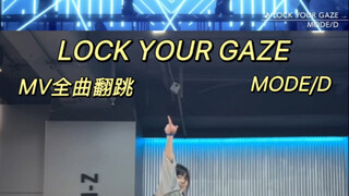 【es】新曲LOCK YOUR GAZE - MODE/D 综合位 mv全曲速翻