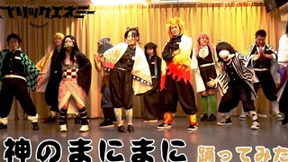 【鬼滅の刃cosplay】神の随波逐流　Demon Slayer Kimetsu no Yaiba