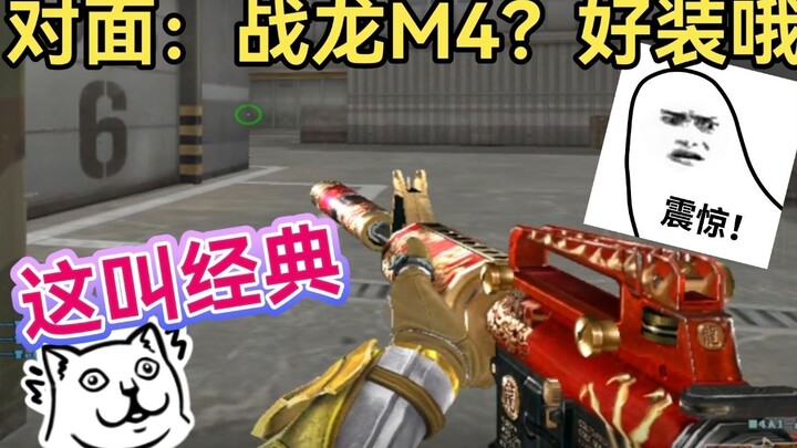 Moxin: The War Dragon M4? Can it still compete in CF ranked matches in 2022?!
