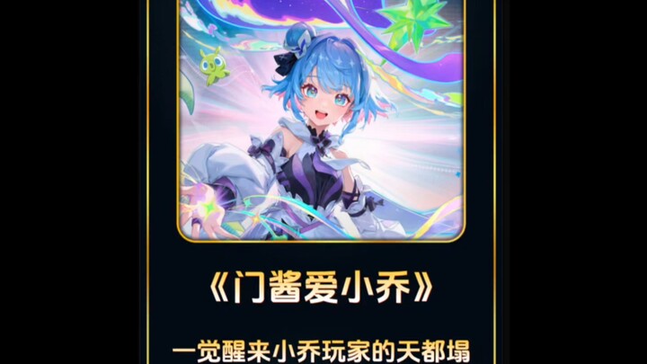 Begitu bangun, karier pemain Xiao Qiao bisa dibilang hancur.