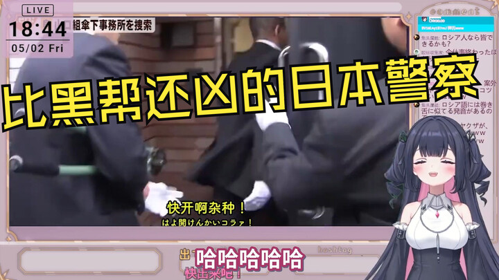 新人日v看《比黑帮还凶的日本大阪警察马上到你家》