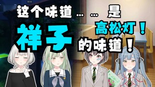 【MyGO/mujica】If Takamatsu Touma made Xiangzi for MYGO #3 (Part 2)