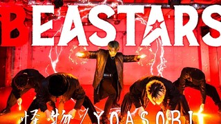 【BEASTARS OP】怪物_YOASOBIをヲタ芸で表現【GinyuforcE】
