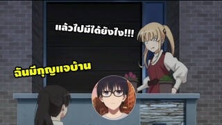 ร้ายกาจนะ เมกุมิ  555