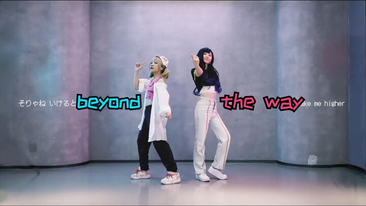 【ชิราอิ อาสึฮะ x โอดามาซาวะ โคฮารุ】beyond the way - การเต้นคัฟเวอร์ PJSKcos -