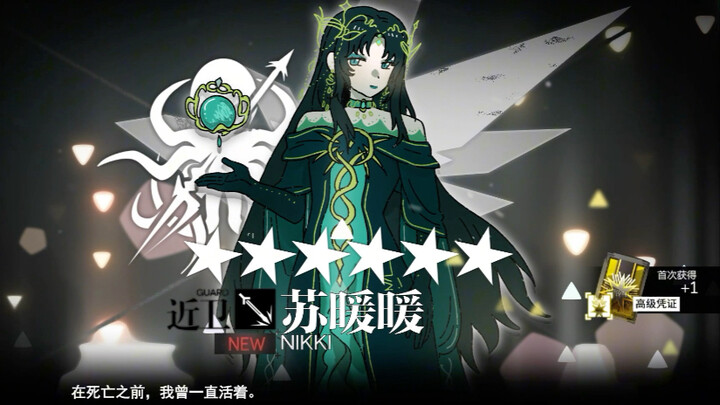 无限暖暖 x 明日方舟 联动确认!!!