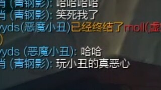 螳螂：好笑吗？
