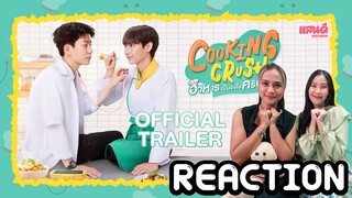 [REACTION] OFFICIAL TRAILER Cooking Crush อาหารเป็นยังไงครับหมอ | แสนดีมีสุข Channel​​​​