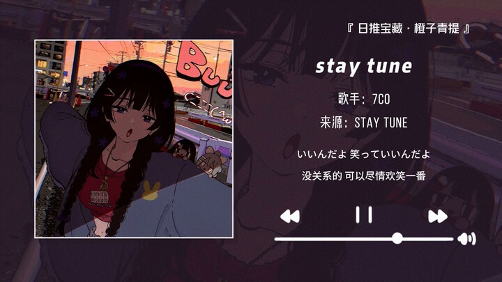 “Phần dạo đầu hợp làm nhạc chuông tin nhắn WeChat quá” || “Stay Tune”