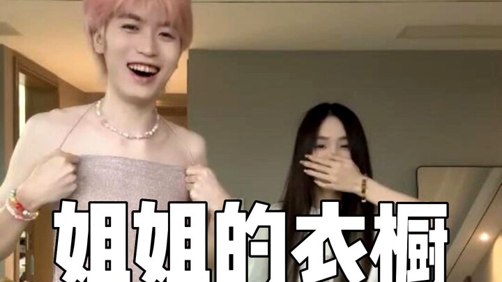 ما الذي يحدث!! أخي يرتدي ملابسي ويبدو أجمل مني| تحدي تبادل الملابس بين الأخت والأخ