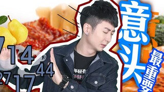 【粤知一二】广东人为了好意头，连吃的东西都不放过！