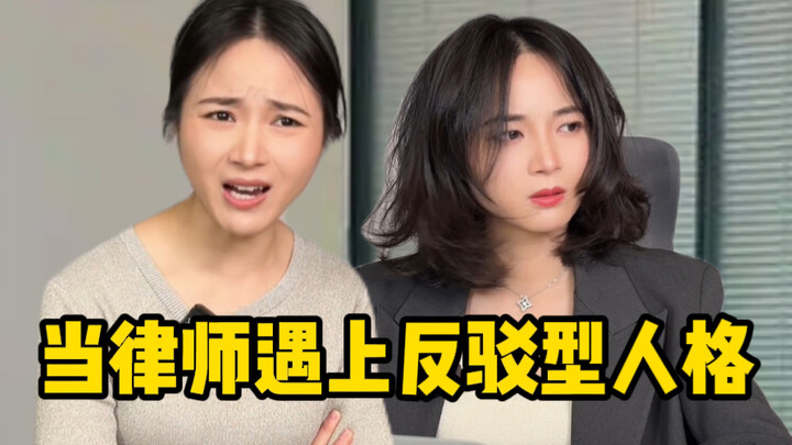 When a Lawyer Meets a Contrarian Personality