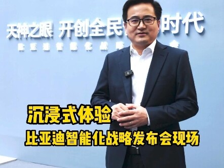 #Wang Chuanfu Says Good Technology Should Be Accessible to All# A first-person tour lets you experie