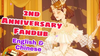 2nd Anniversary Event "Atropos" Ropes Fandub (English and Chinese) [Identity V]