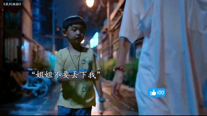 A wealthy family can’t compare to the comfort of an older sister’s company — “An elder sister is lik