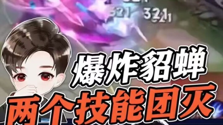 Diaochan super kuat, setelah menonton kamu akan mengerti!