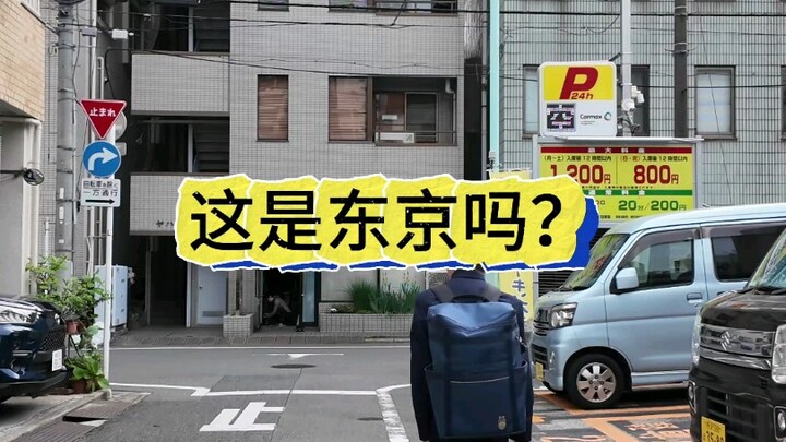 هل تجرؤ على التفكير أن هذا اليابان؟