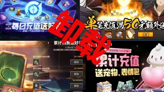 下了十几个游戏，但是出现充值活动就卸载