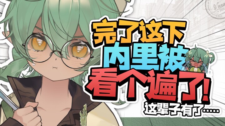 Whether it’s Blue Feed or not, this is officially a face-to-face showdown now!