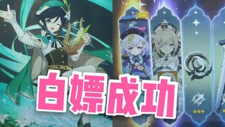 氪 金 失 败 （白 票 成 功）