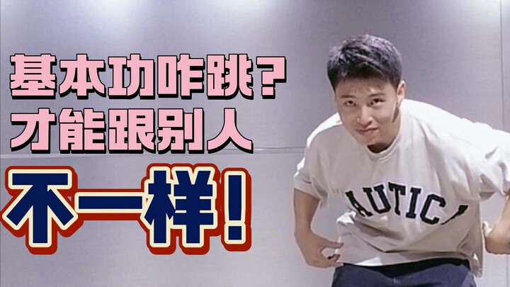 [บทช่วยสอนการล็อค] ทำไมคนอื่นจึงทำการกระทำเดียวกันได้ดีกว่าคุณ?
