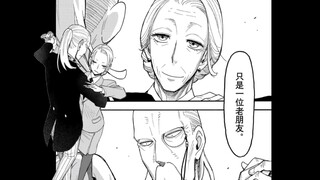 【亨玛莎】“再共舞一曲吧，老朋友”