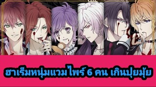 ฮาเร็มนี้โลหิตจาง AMV