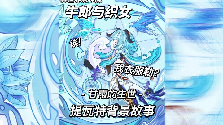 [Teyvat Story] Actually, just taking a leisurely stroll up the mountain now and then is pretty nice 